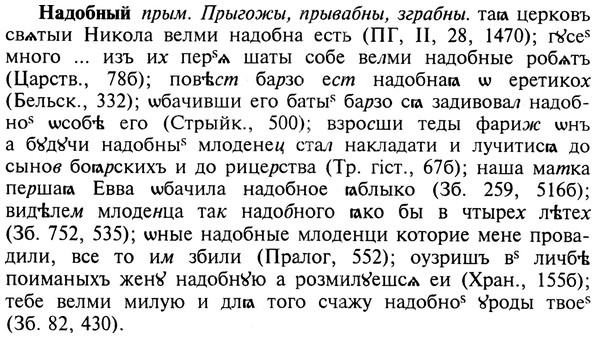 img/19/19-006_0026_Надобный.jpg