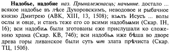 img/19/19-006_0027_Надобье.jpg