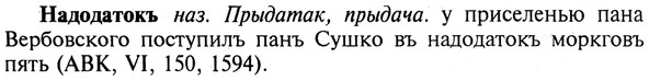img/19/19-007_0028_Надодатокъ.jpg