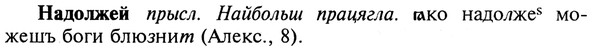 img/19/19-007_0033_Надолжей.jpg