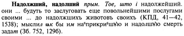 img/19/19-007_0036_Надолжший.jpg
