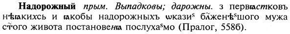 img/19/19-008_0042_Надорожный.jpg