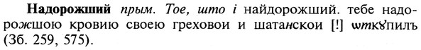 img/19/19-008_0043_Надорожший.jpg