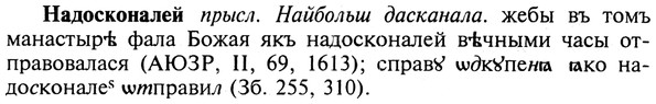 img/19/19-008_0044_Надосконалей.jpg