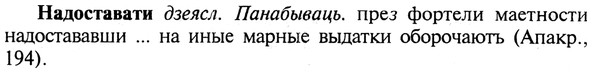 img/19/19-008_0046_Надоставати.jpg