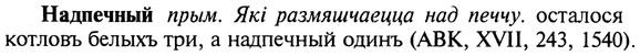 img/19/19-008_0048_Надпечный.jpg