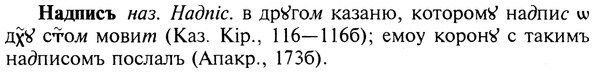 img/19/19-008_0051_Надписъ.jpg