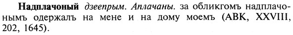 img/19/19-008_0052_Надплачоный.jpg