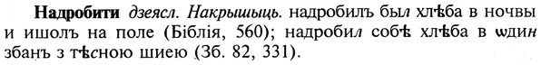 img/19/19-009_0062_Надробити.jpg