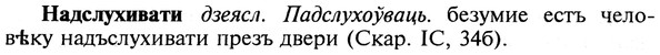 img/19/19-009_0065_Надслухивати.jpg