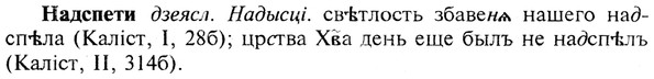 img/19/19-010_0068_Надспети.jpg