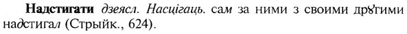 img/19/19-010_0070_Надстигати.jpg