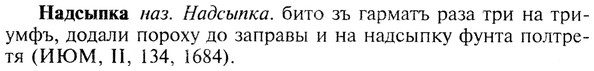img/19/19-010_0071_Надсыпка.jpg