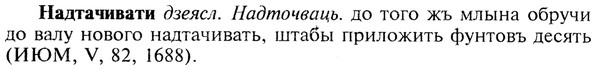 img/19/19-010_0072_Надтачивати.jpg