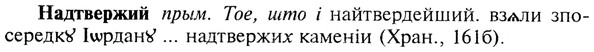 img/19/19-010_0073_Надтвержий.jpg