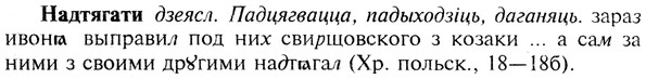 img/19/19-010_0077_Надтягати.jpg