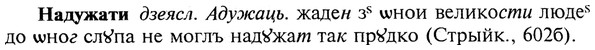img/19/19-011_0080_Надужати.jpg