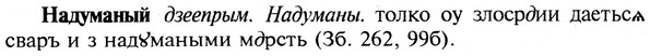 img/19/19-011_0081_Надуманый.jpg