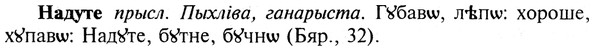 img/19/19-011_0082_Надуте.jpg