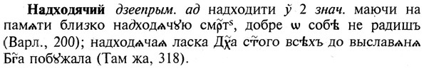 img/19/19-013_0096_Надходячий.jpg