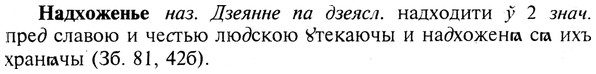 img/19/19-014_0097_Надхоженье.jpg