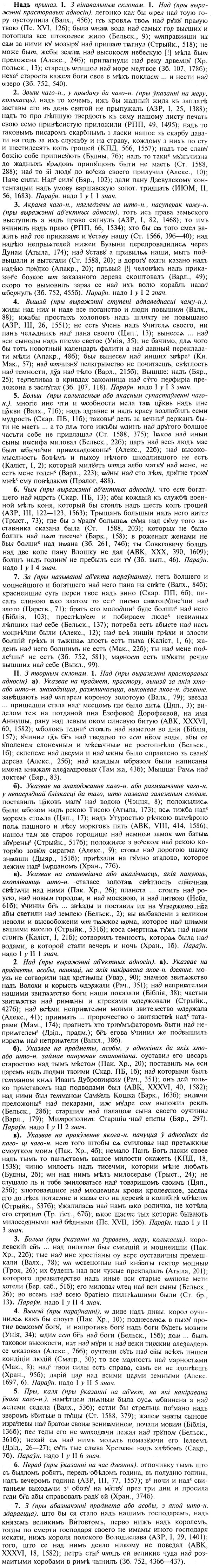 img/19/19-014_0102_Надъ.jpg