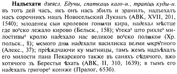 img/19/19-019_0104_Надъехати.jpg