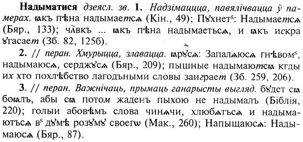 img/19/19-020_0109_Надыматися.jpg