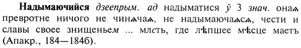 img/19/19-020_0110_Надымаючийся.jpg