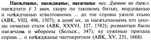 img/19/19-021_0120_Наеждчанье.jpg
