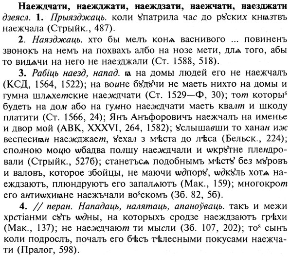 img/19/19-021_0121_Наеждчати.jpg