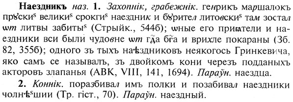 img/19/19-022_0126_Наездникъ.jpg