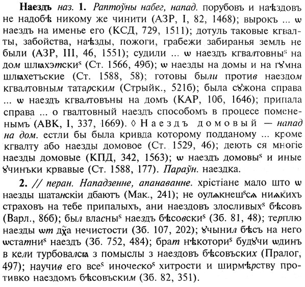 img/19/19-022_0129_Наездъ.jpg