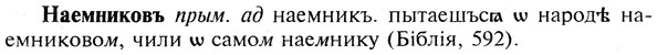 img/19/19-023_0130_Наемниковъ.jpg