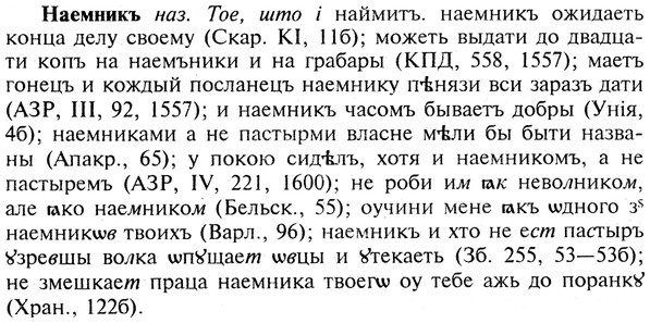 img/19/19-023_0131_Наемникъ.jpg