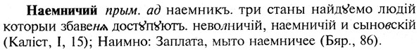img/19/19-023_0132_Наемничий.jpg