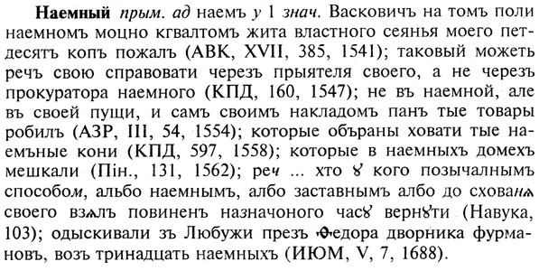 img/19/19-023_0133_Наемный.jpg