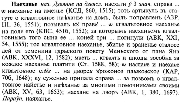 img/19/19-024_0138_Наеханье.jpg