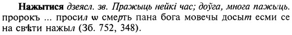 img/19/19-026_0146_Нажытися.jpg