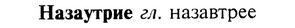 img/19/19-028_0160_Назаутрие.jpg