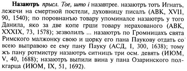 img/19/19-029_0162_Назаютръ.jpg