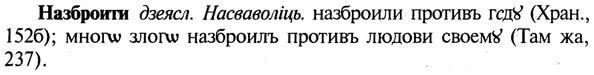 img/19/19-029_0165_Назброити.jpg