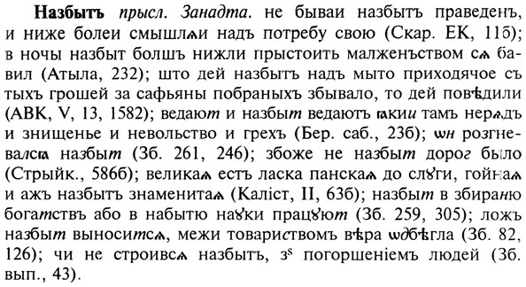 img/19/19-030_0167_Назбытъ.jpg