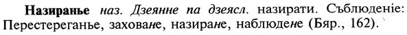 img/19/19-033_0180_Назиранье.jpg