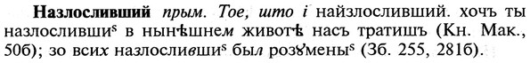 img/19/19-033_0182_Назлосливший.jpg