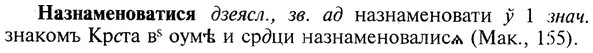 img/19/19-034_0189_Назнаменоватися.jpg