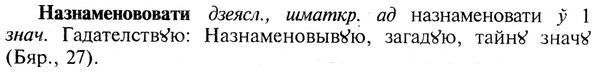 img/19/19-034_0190_Назнаменововати.jpg