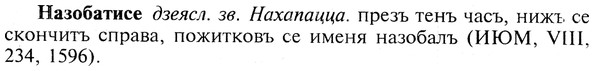 img/19/19-038_0207_Назобатисе.jpg