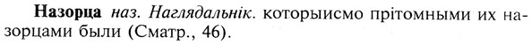 img/19/19-038_0208_Назорца.jpg