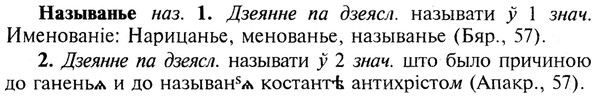 img/19/19-039_0213_Называнье.jpg